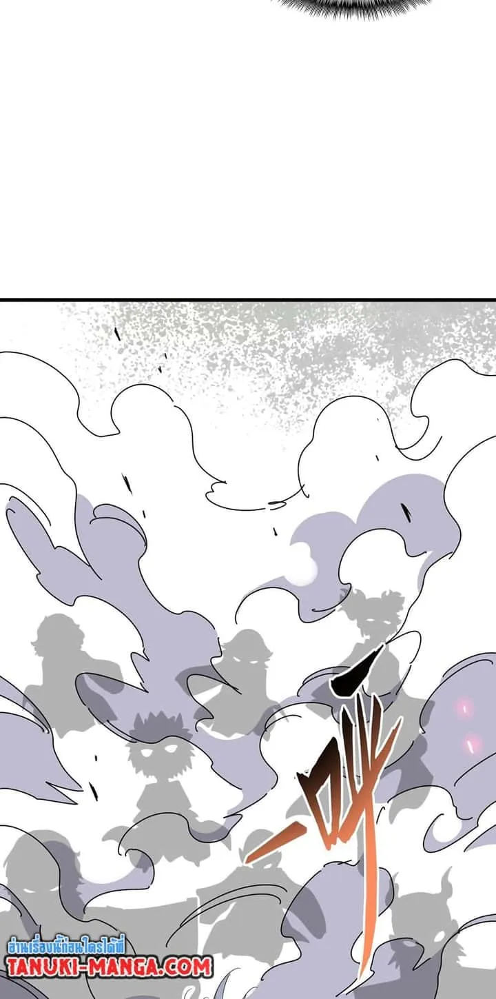 Magic Emperor ราชาจอมเวทย์ ตอนที่ 383 หน้า 23