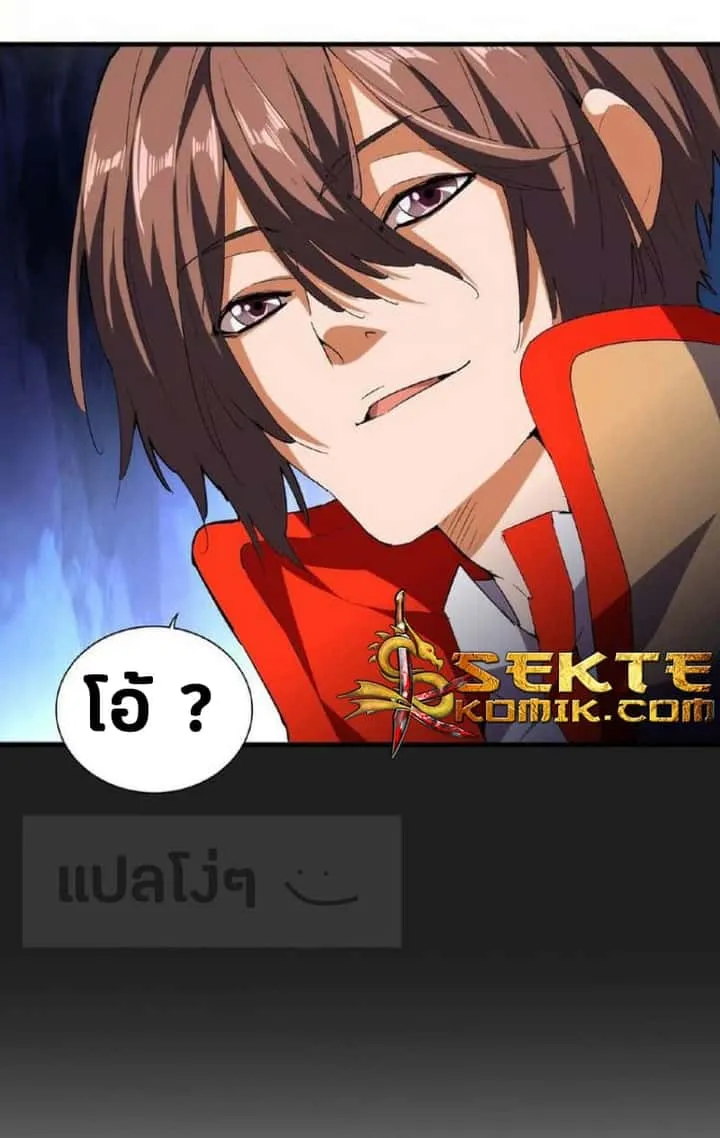 Magic Emperor ราชาจอมเวทย์ ตอนที่ 39 หน้า 24