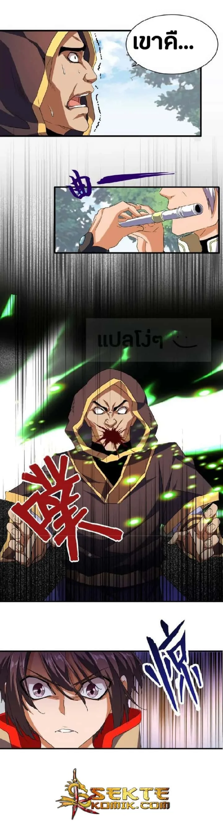 Magic Emperor ราชาจอมเวทย์ ตอนที่ 39 หน้า 3