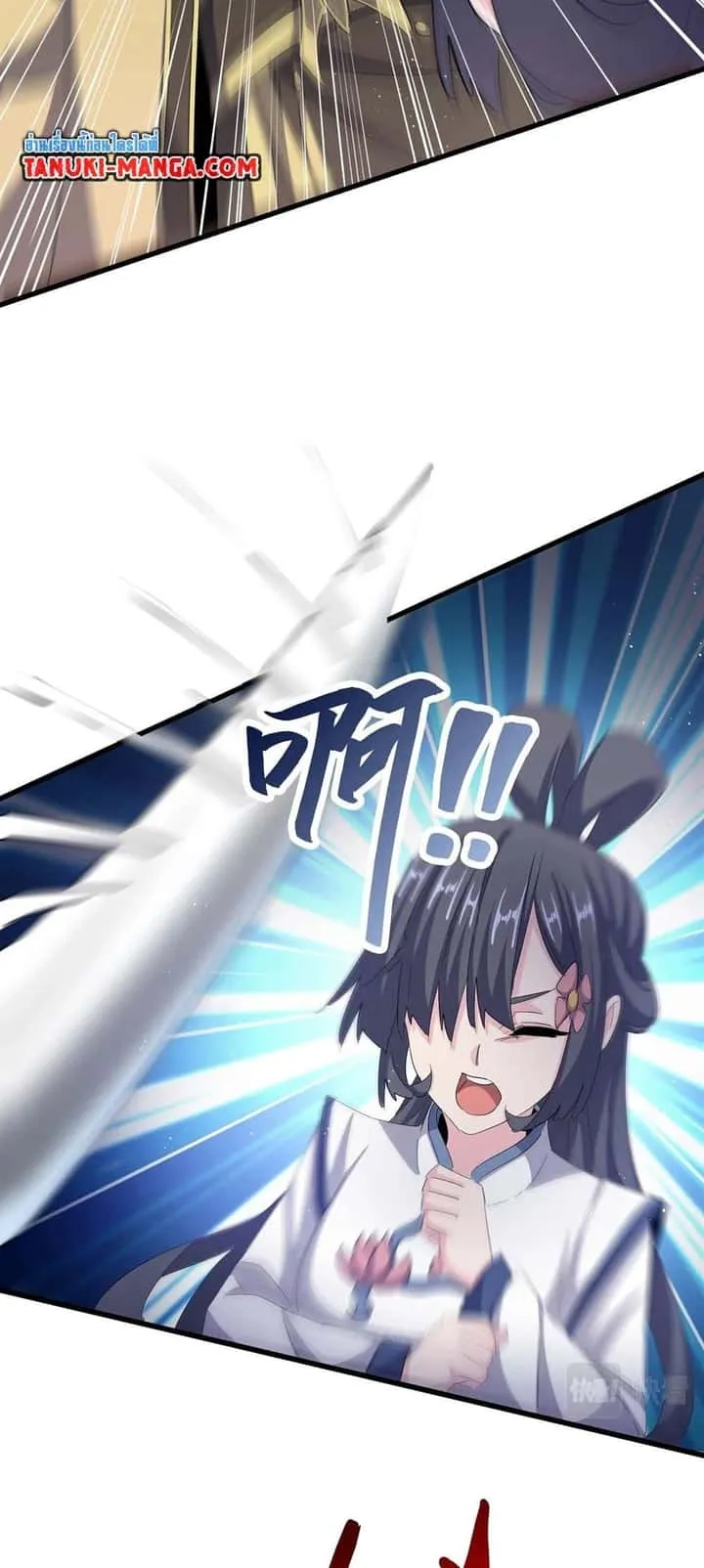 Magic Emperor ราชาจอมเวทย์ ตอนที่ 398 หน้า 17