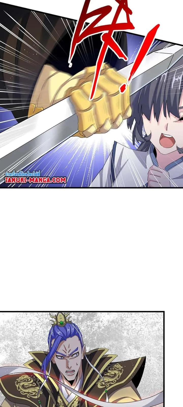 Magic Emperor ราชาจอมเวทย์ ตอนที่ 398 หน้า 18