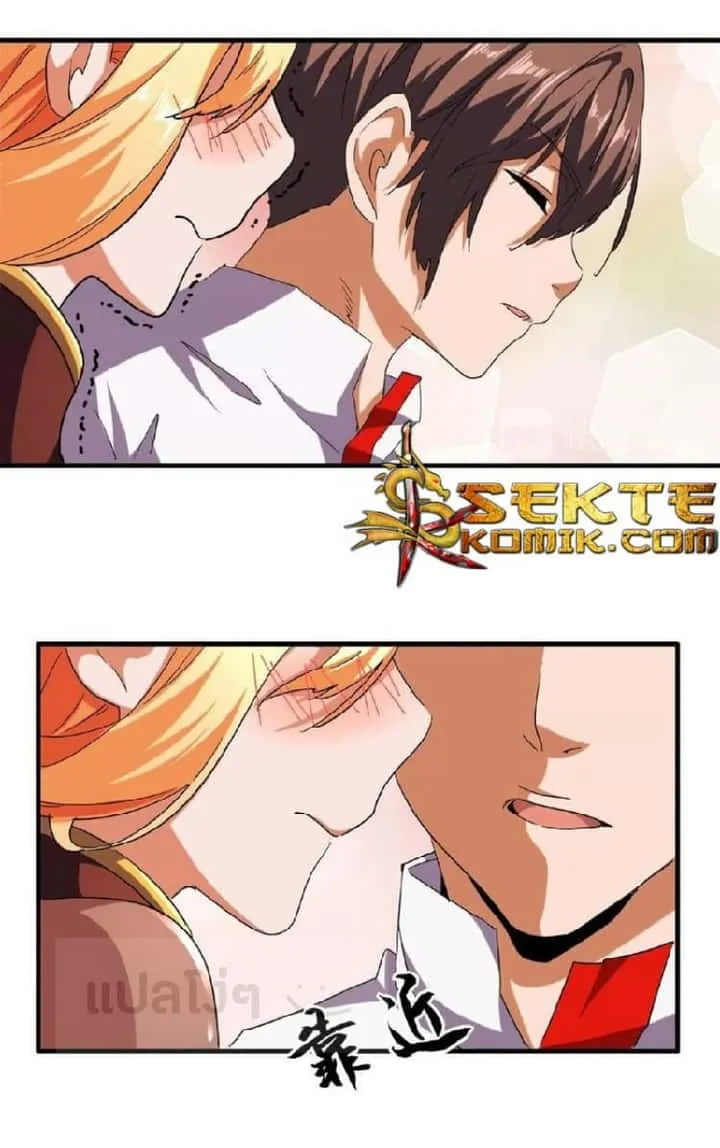 Magic Emperor ราชาจอมเวทย์ ตอนที่ 40 หน้า 23