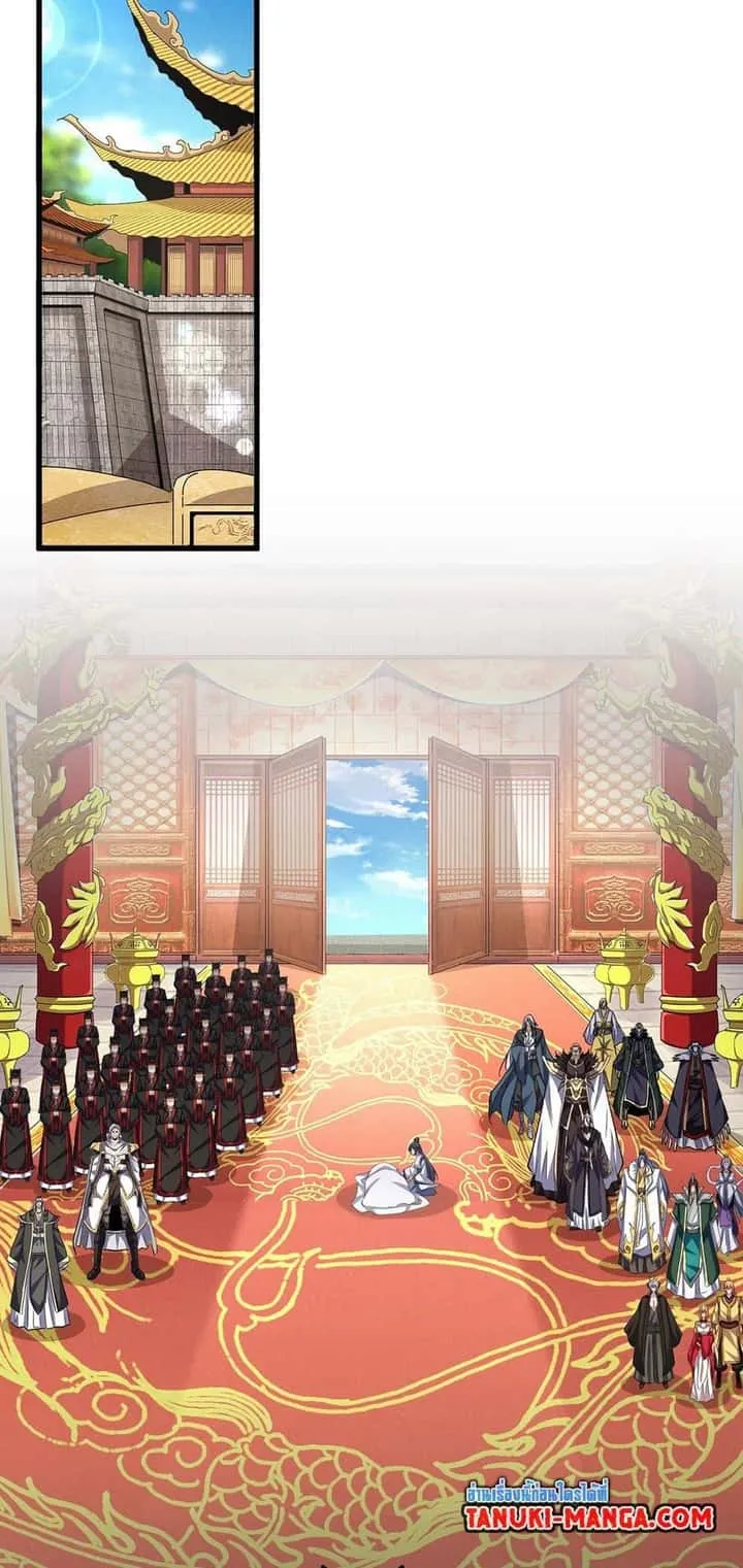 Magic Emperor ราชาจอมเวทย์ ตอนที่ 403 หน้า 7