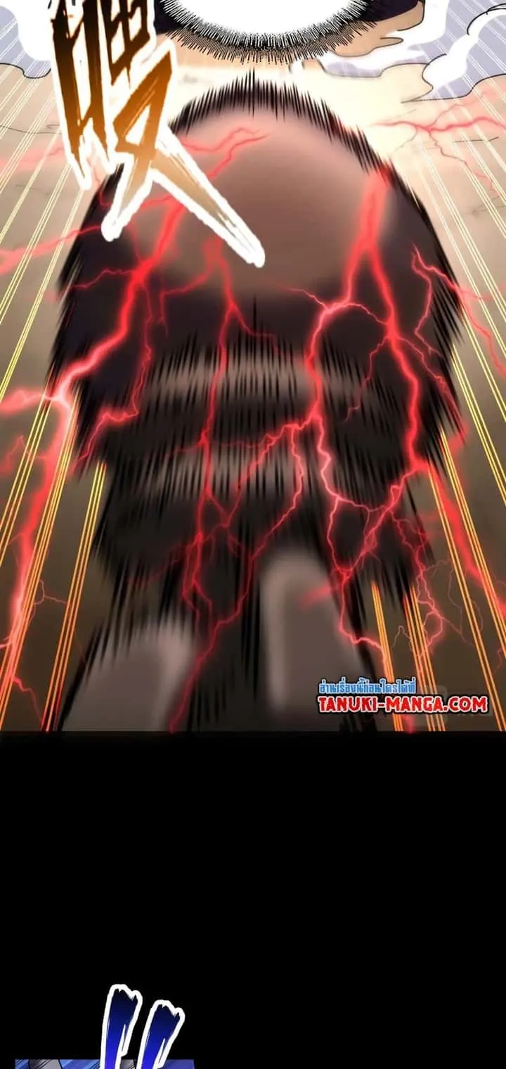 Magic Emperor ราชาจอมเวทย์ ตอนที่ 407 หน้า 32