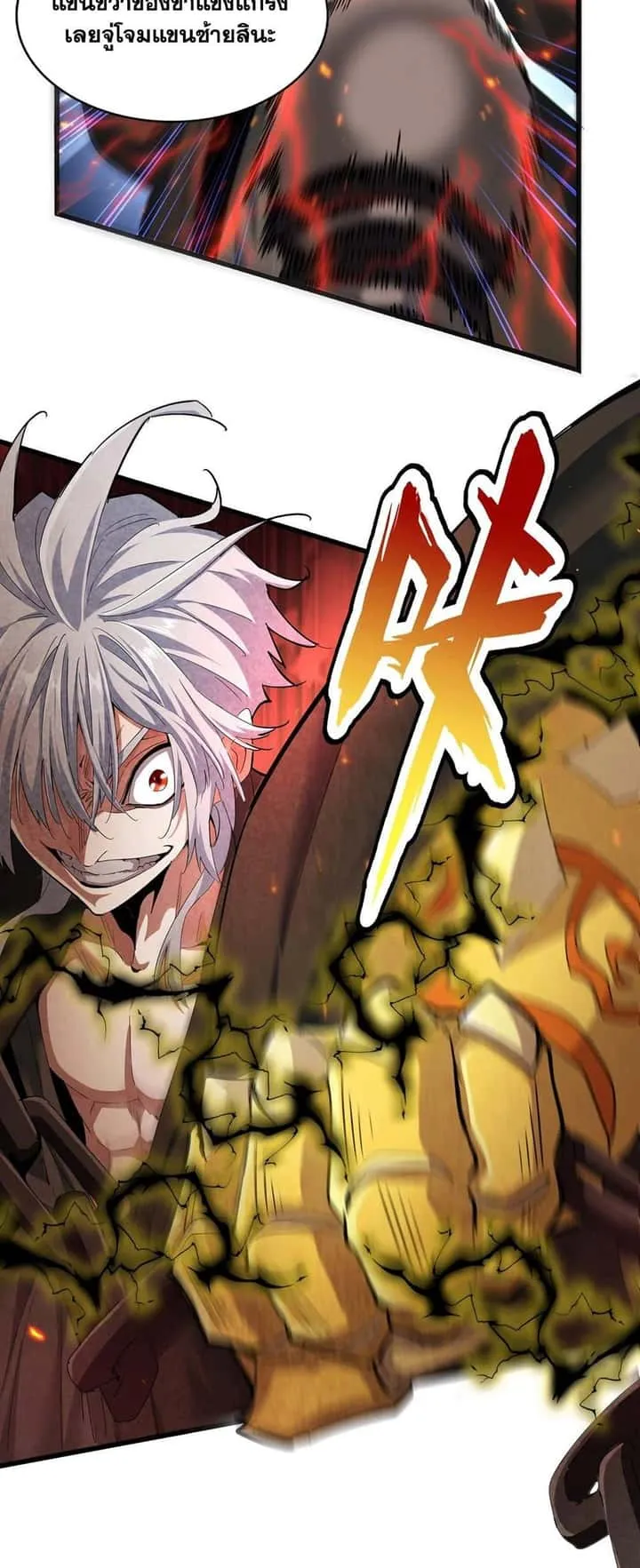 Magic Emperor ราชาจอมเวทย์ ตอนที่ 408 หน้า 11