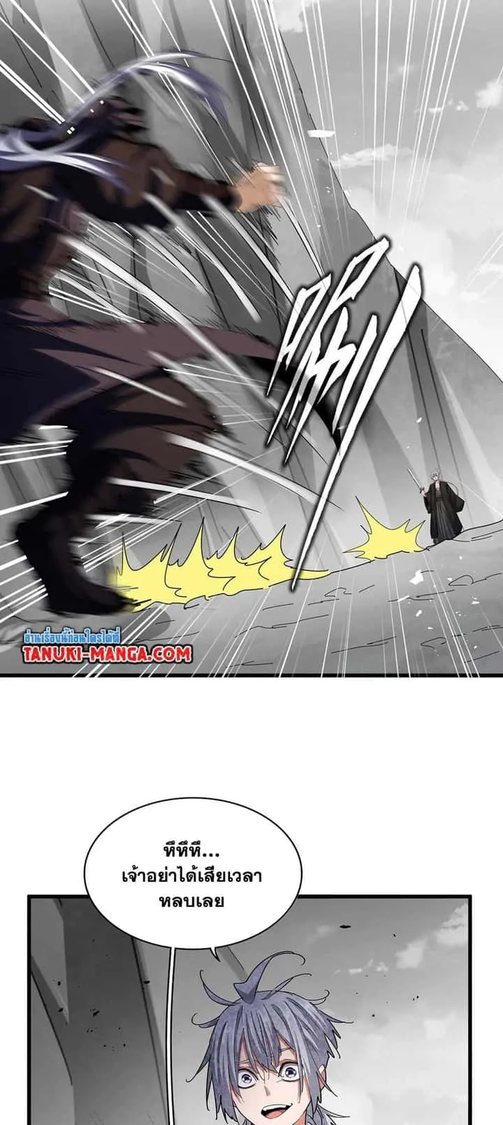 Magic Emperor ราชาจอมเวทย์ ตอนที่ 409 หน้า 3