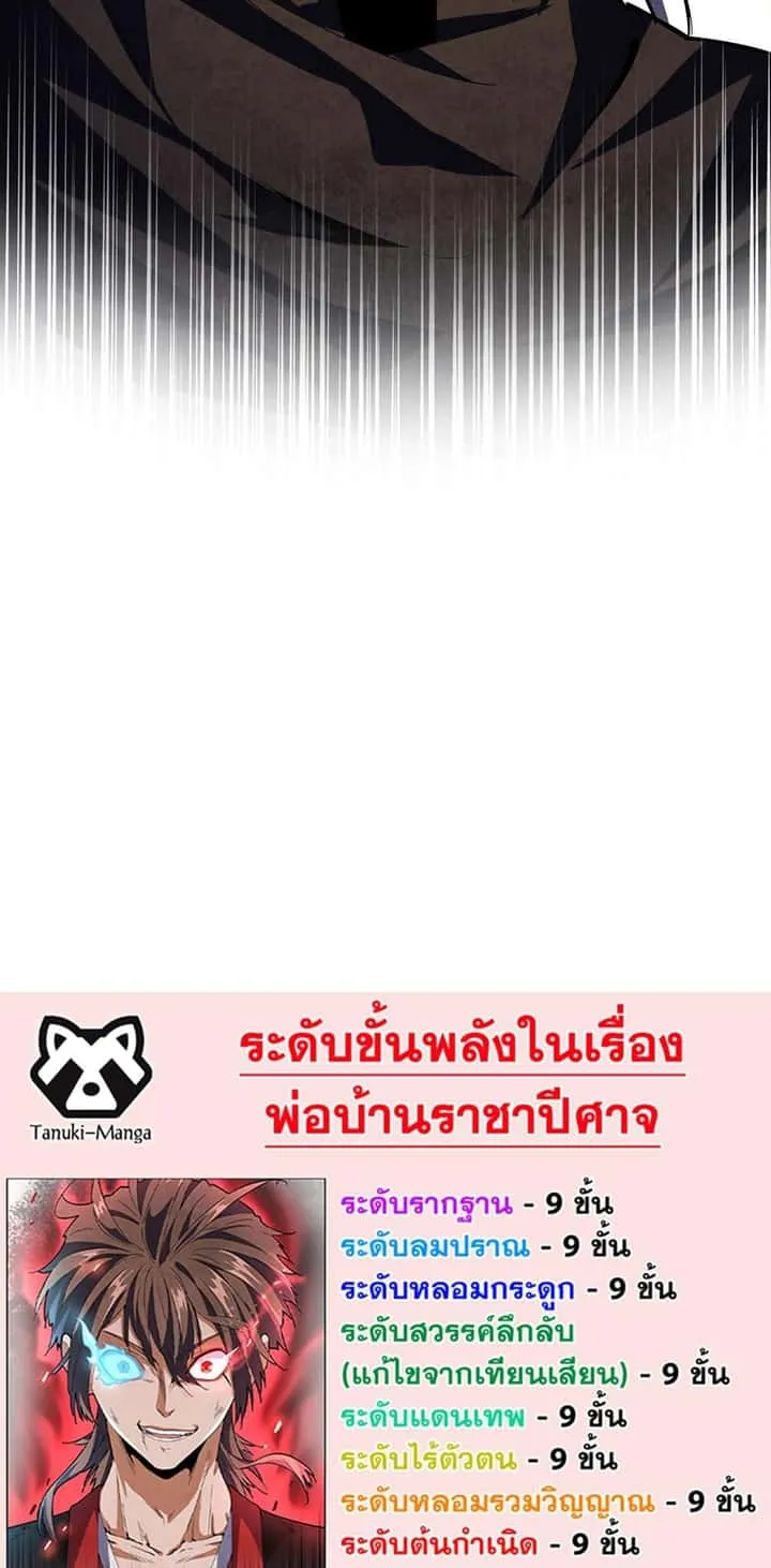 Magic Emperor ราชาจอมเวทย์ ตอนที่ 411 หน้า 39