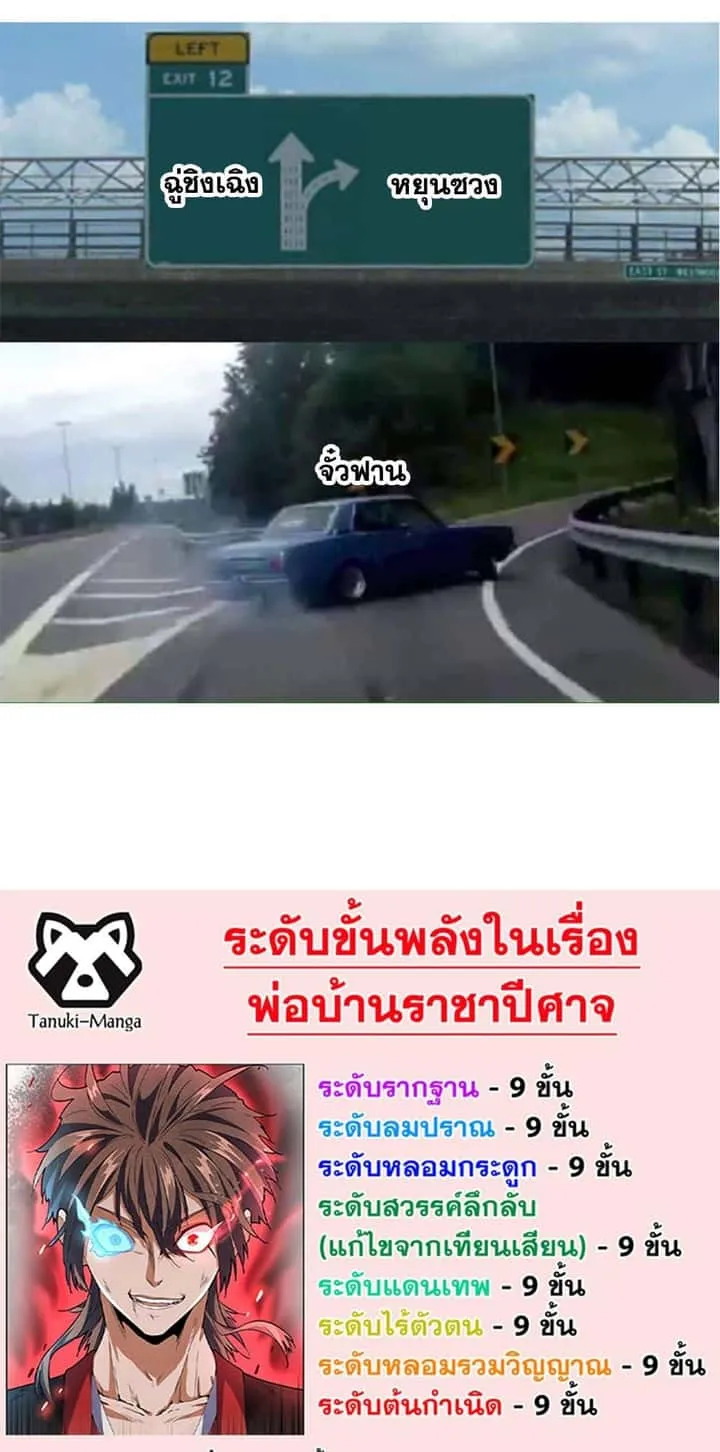 Magic Emperor ราชาจอมเวทย์ ตอนที่ 412 หน้า 39