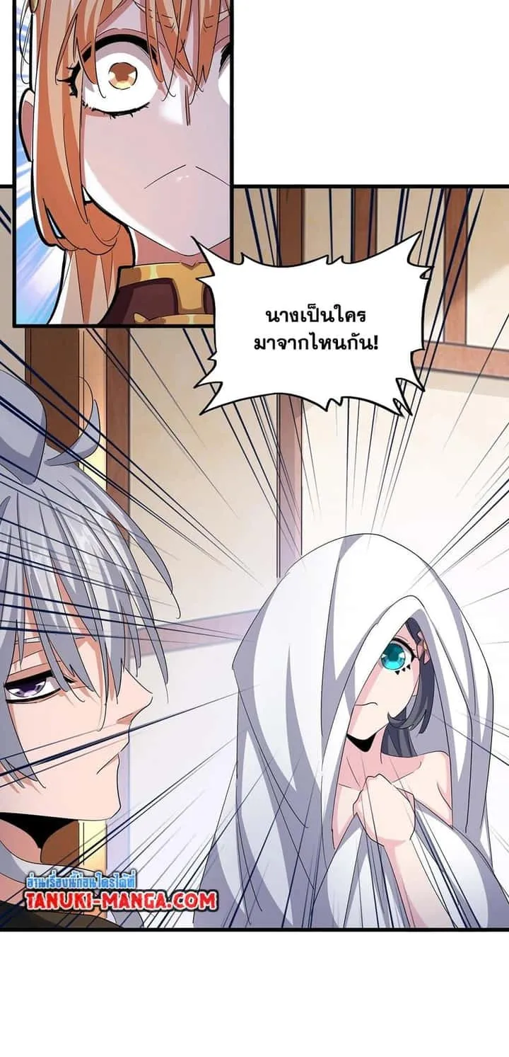Magic Emperor ราชาจอมเวทย์ ตอนที่ 414 หน้า 3