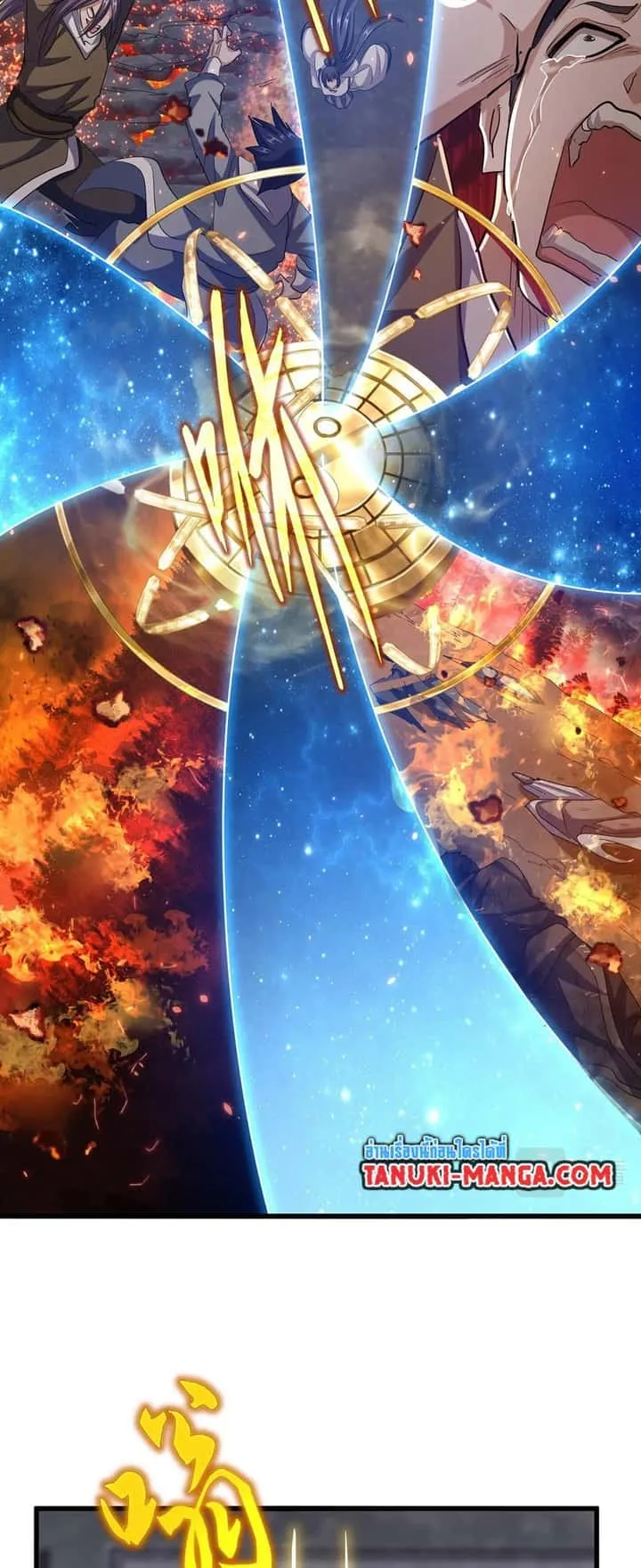 Magic Emperor ราชาจอมเวทย์ ตอนที่ 415 หน้า 24