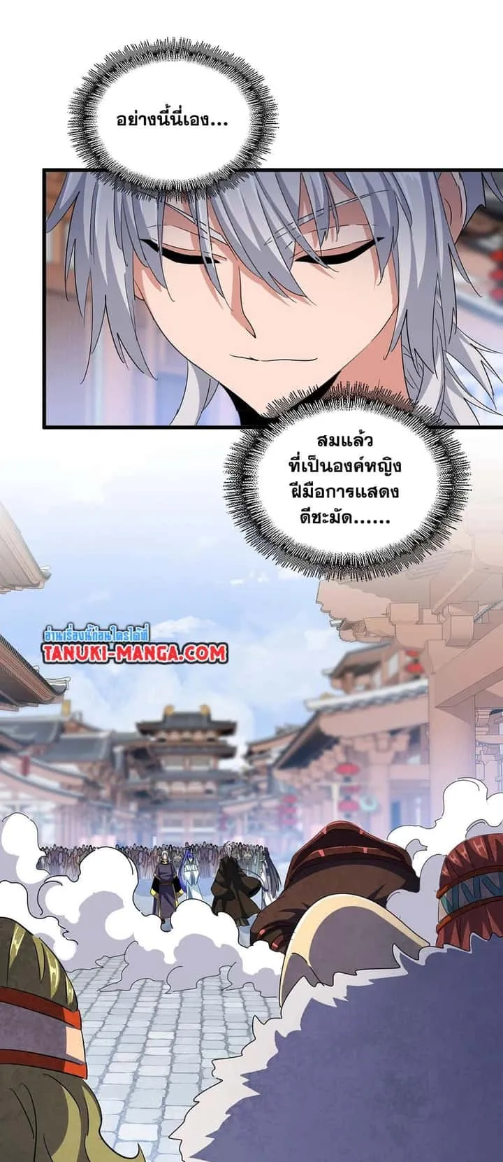 Magic Emperor ราชาจอมเวทย์ ตอนที่ 418 หน้า 28