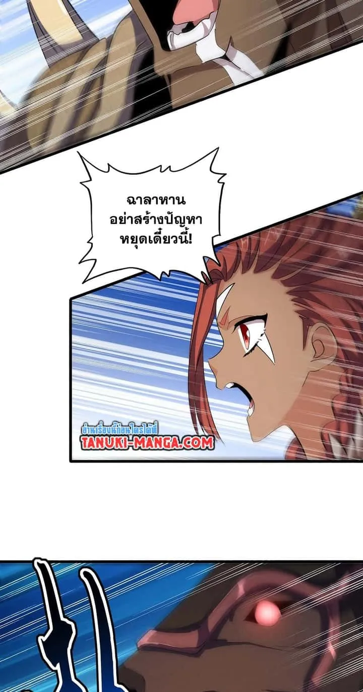 Magic Emperor ราชาจอมเวทย์ ตอนที่ 418 หน้า 6