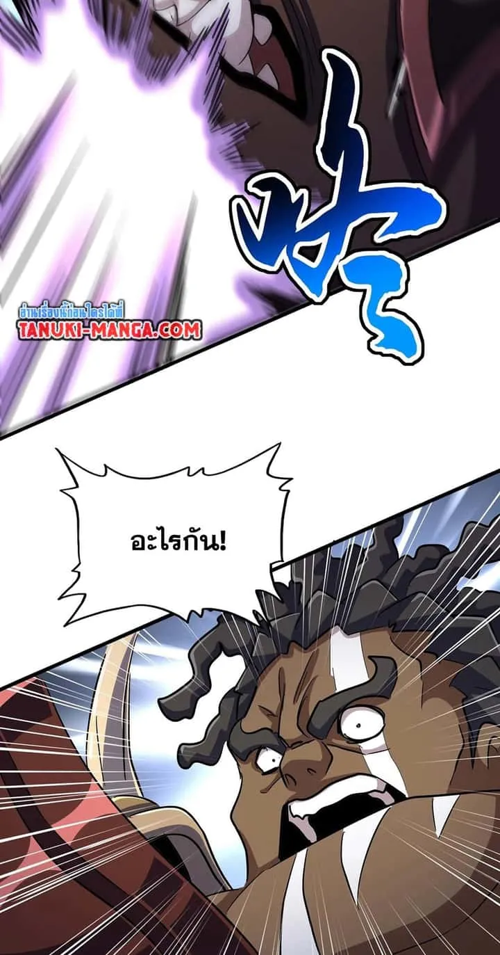 Magic Emperor ราชาจอมเวทย์ ตอนที่ 418 หน้า 9
