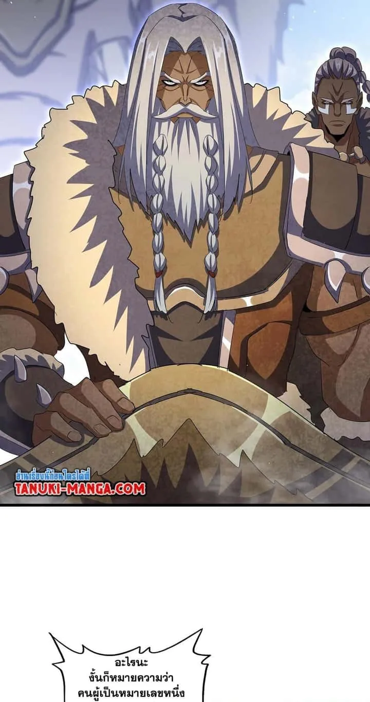 Magic Emperor ราชาจอมเวทย์ ตอนที่ 419 หน้า 29