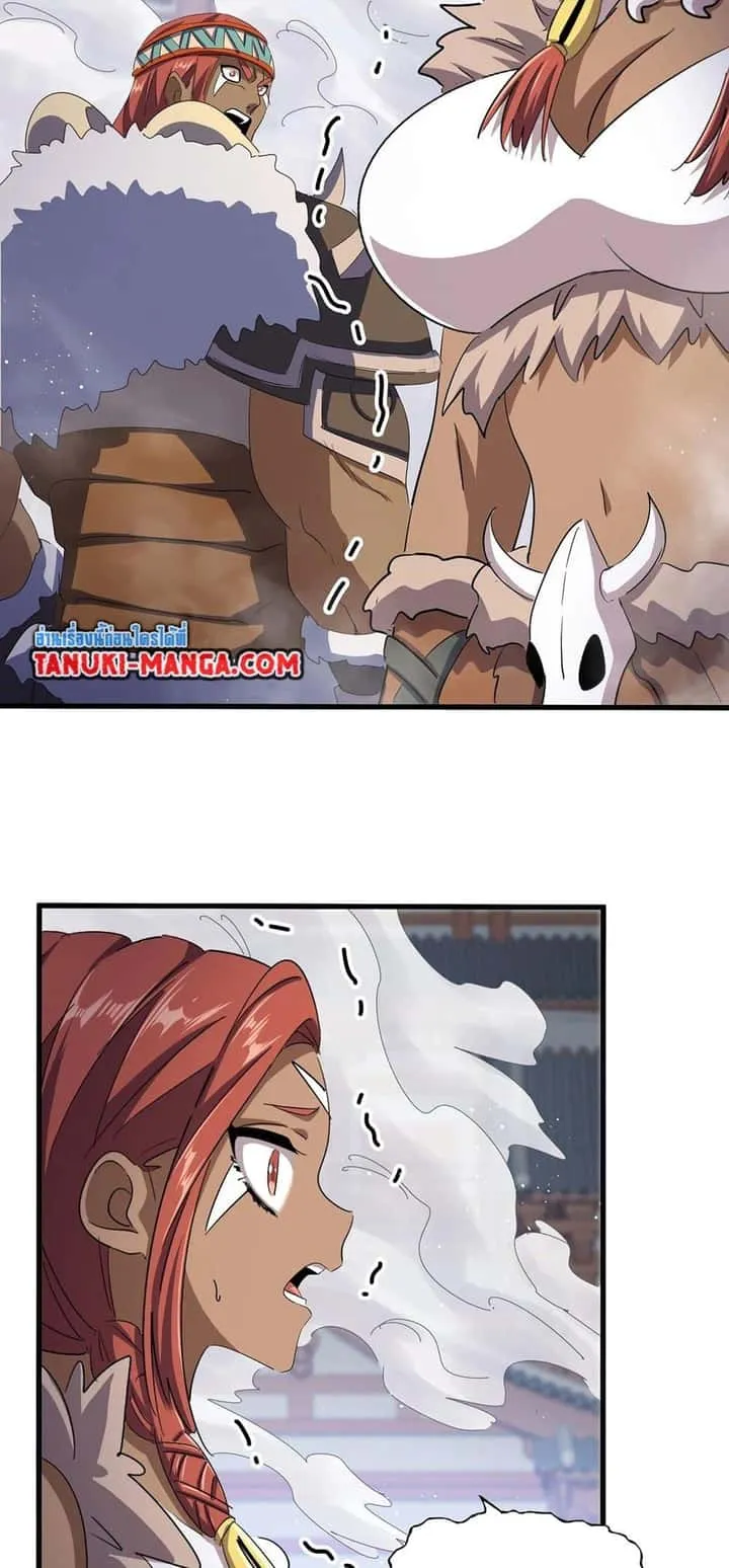 Magic Emperor ราชาจอมเวทย์ ตอนที่ 420 หน้า 15