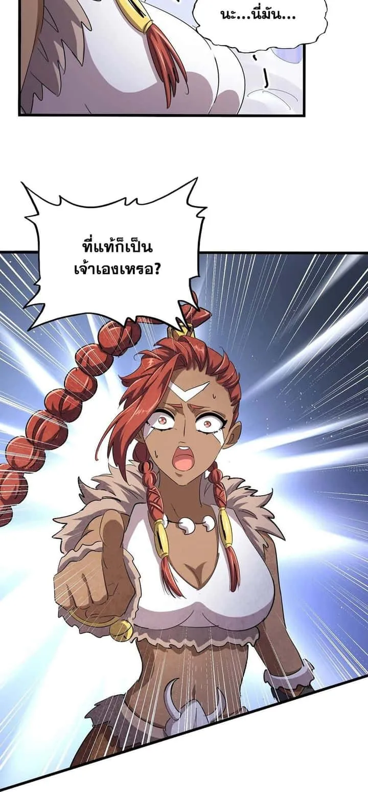Magic Emperor ราชาจอมเวทย์ ตอนที่ 420 หน้า 16