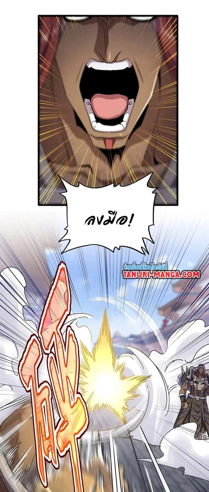 Magic Emperor ราชาจอมเวทย์ ตอนที่ 420 หน้า 34