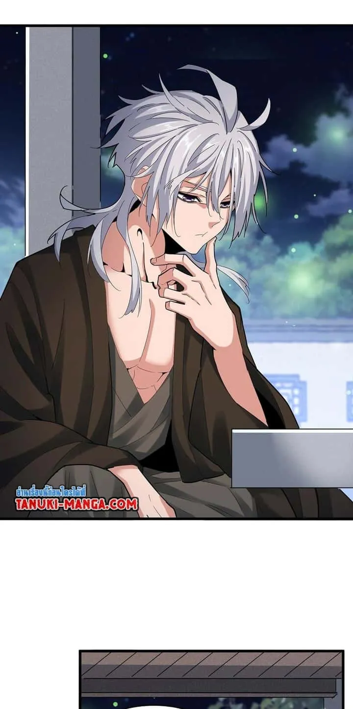 Magic Emperor ราชาจอมเวทย์ ตอนที่ 424 หน้า 3