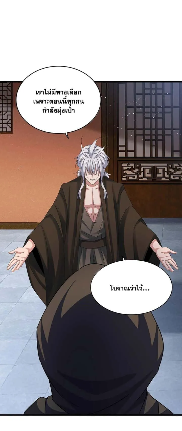 Magic Emperor ราชาจอมเวทย์ ตอนที่ 427 หน้า 29