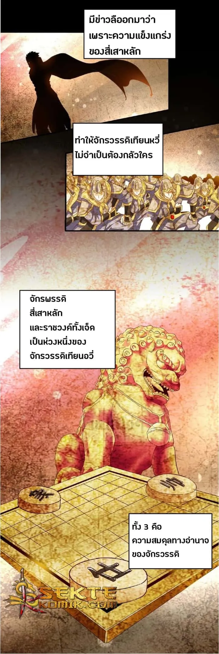 Magic Emperor ราชาจอมเวทย์ ตอนที่ 43 หน้า 2