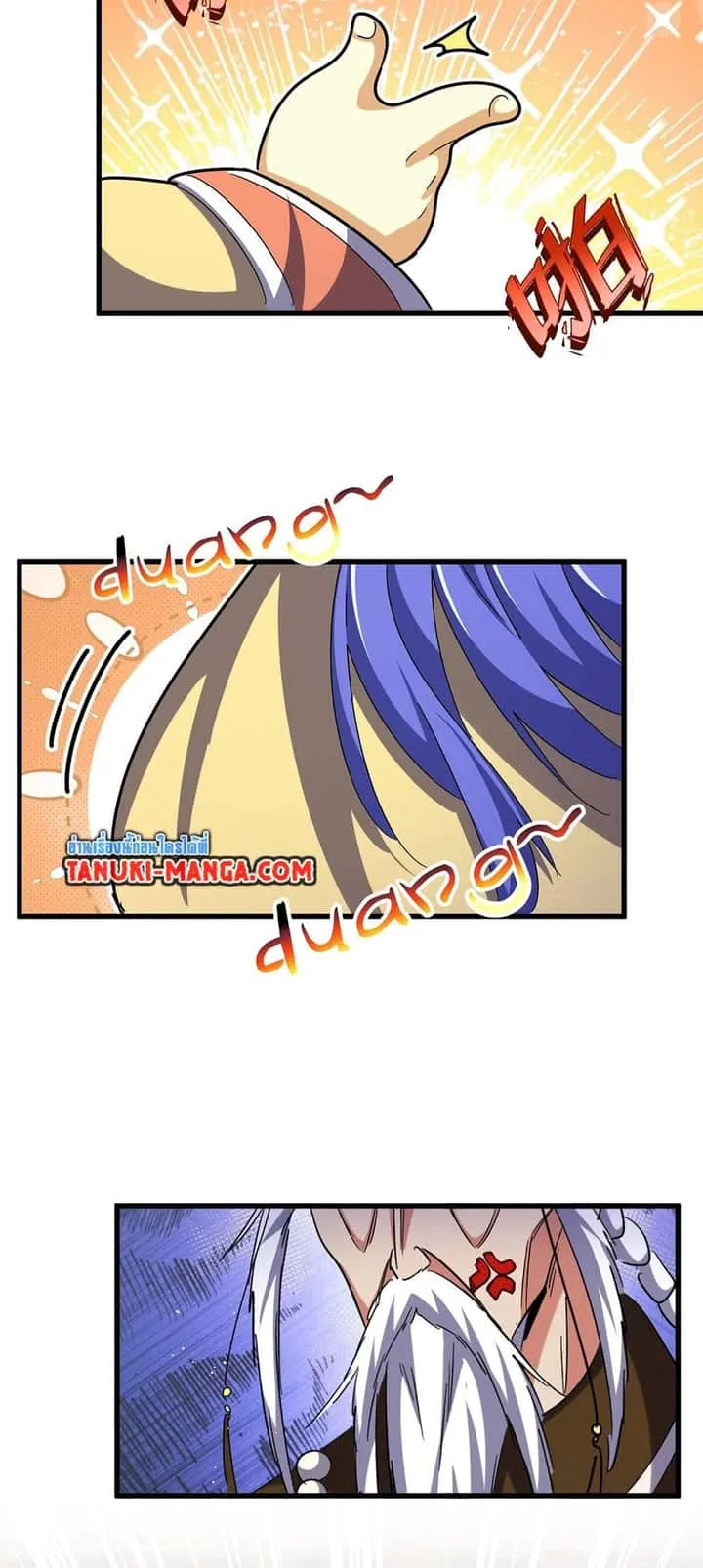 Magic Emperor ราชาจอมเวทย์ ตอนที่ 430 หน้า 11