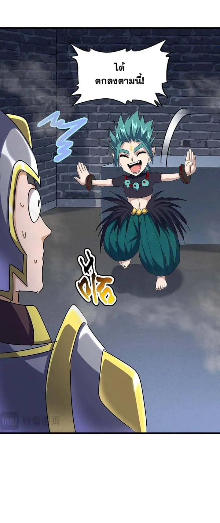 Magic Emperor ราชาจอมเวทย์ ตอนที่ 431 หน้า 14
