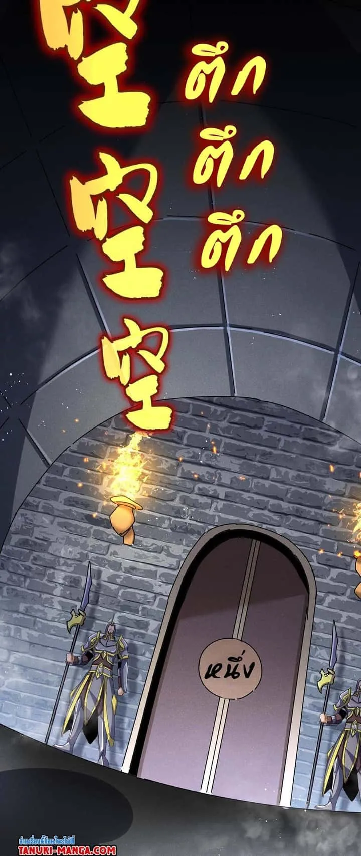 Magic Emperor ราชาจอมเวทย์ ตอนที่ 431 หน้า 2
