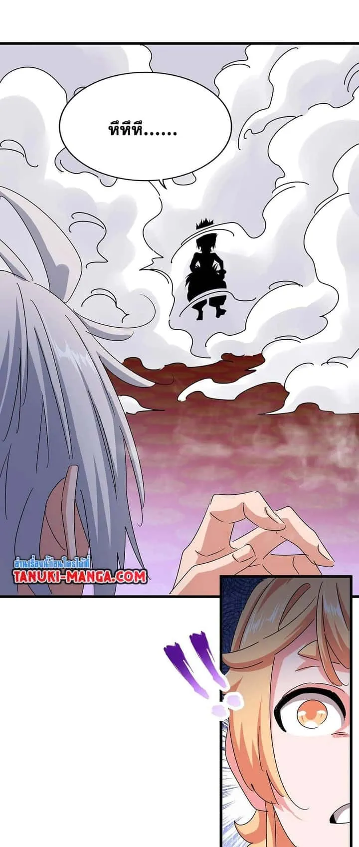 Magic Emperor ราชาจอมเวทย์ ตอนที่ 432 หน้า 18