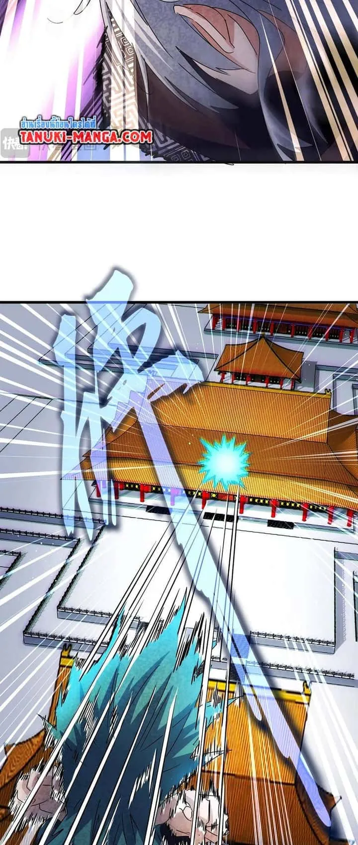 Magic Emperor ราชาจอมเวทย์ ตอนที่ 432 หน้า 24