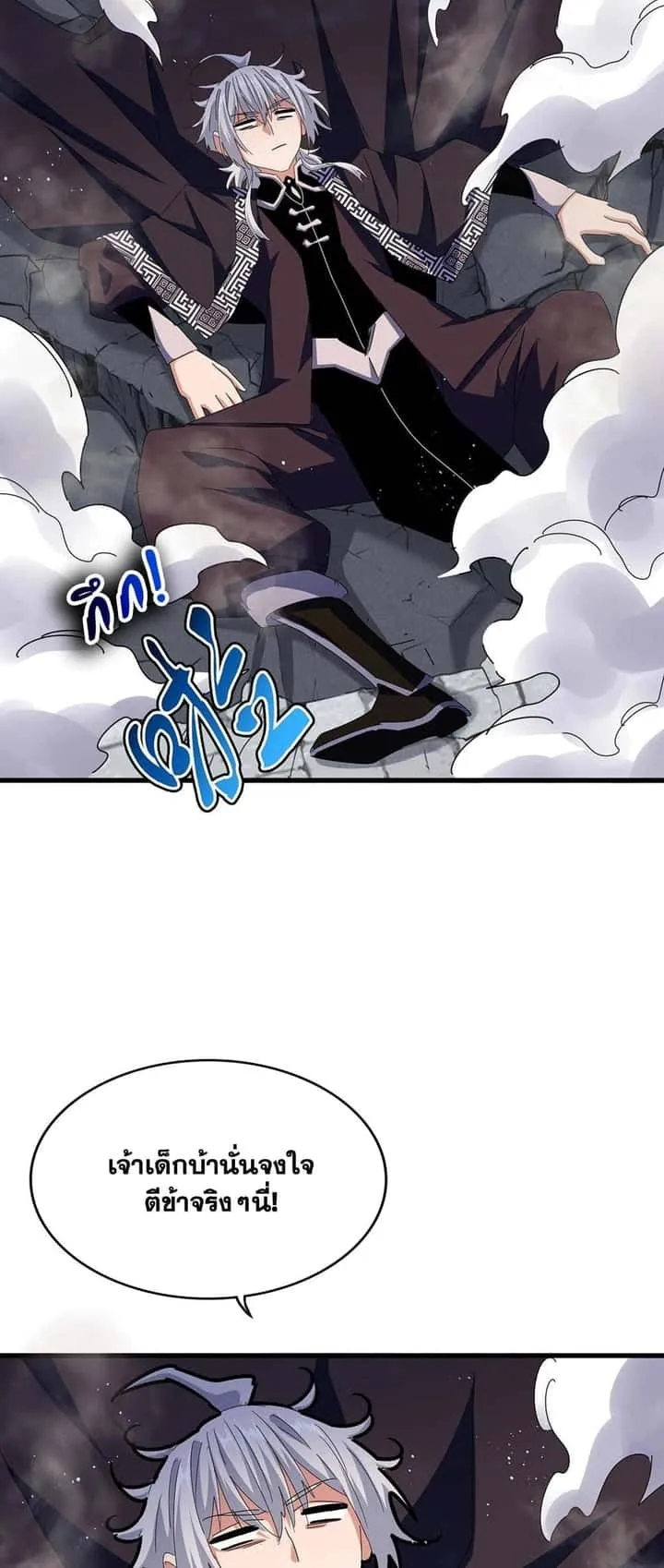 Magic Emperor ราชาจอมเวทย์ ตอนที่ 432 หน้า 38