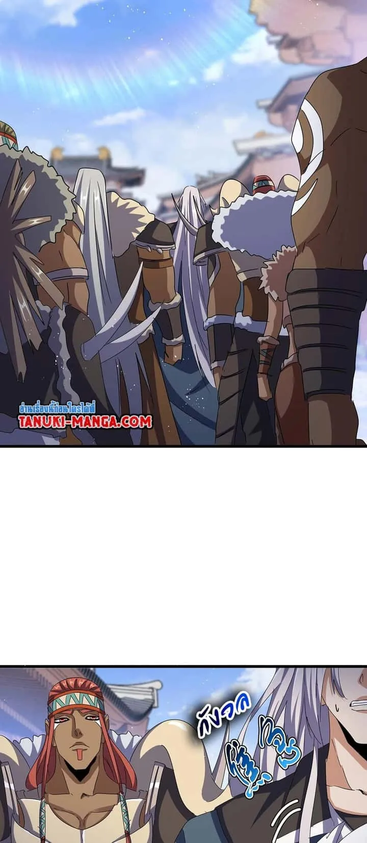 Magic Emperor ราชาจอมเวทย์ ตอนที่ 435 หน้า 17