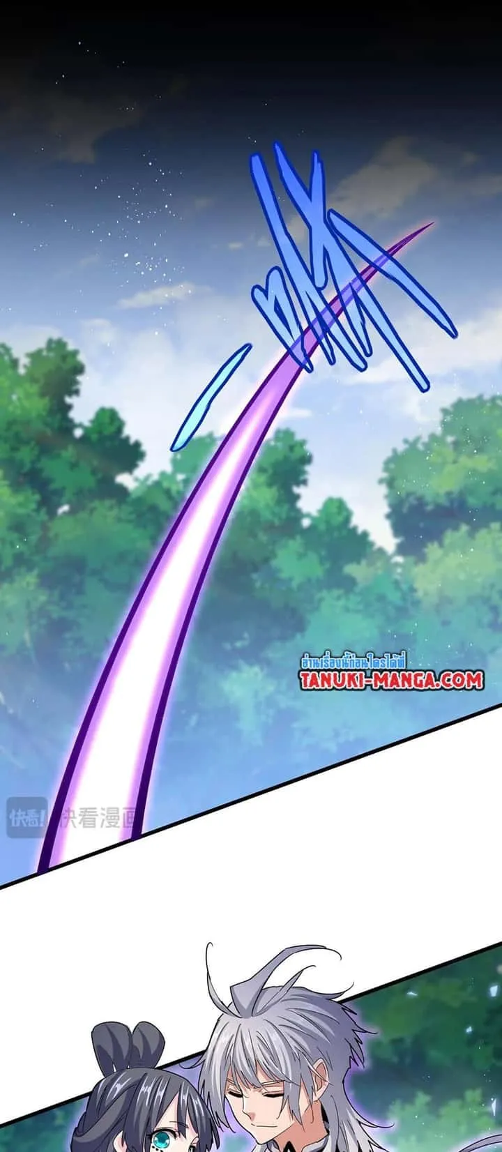 Magic Emperor ราชาจอมเวทย์ ตอนที่ 435 หน้า 25