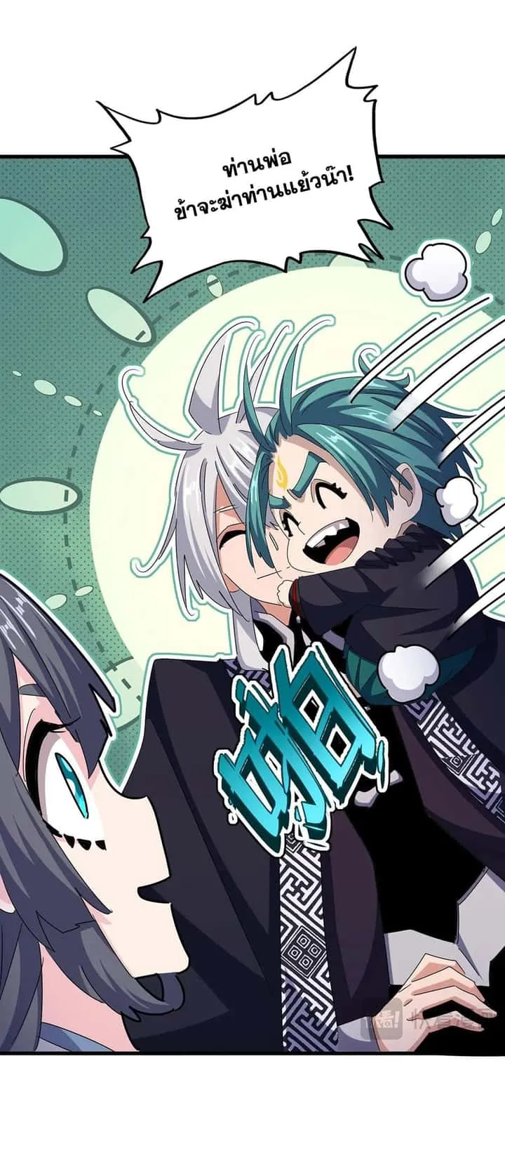 Magic Emperor ราชาจอมเวทย์ ตอนที่ 435 หน้า 30