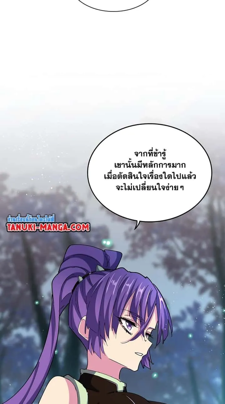 Magic Emperor ราชาจอมเวทย์ ตอนที่ 449 หน้า 35