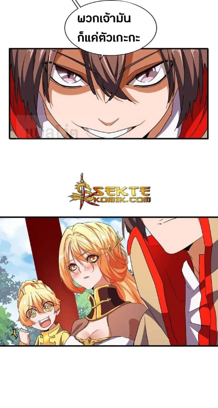 Magic Emperor ราชาจอมเวทย์ ตอนที่ 45 หน้า 12