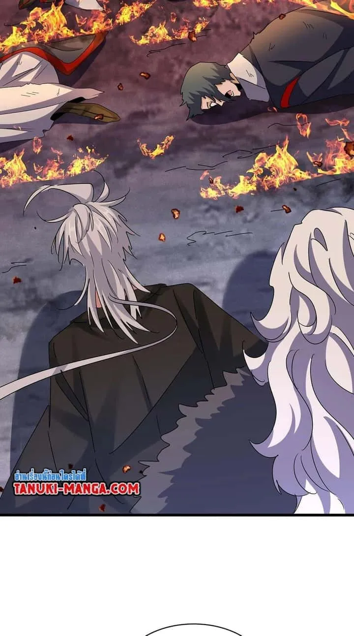 Magic Emperor ราชาจอมเวทย์ ตอนที่ 451 หน้า 21