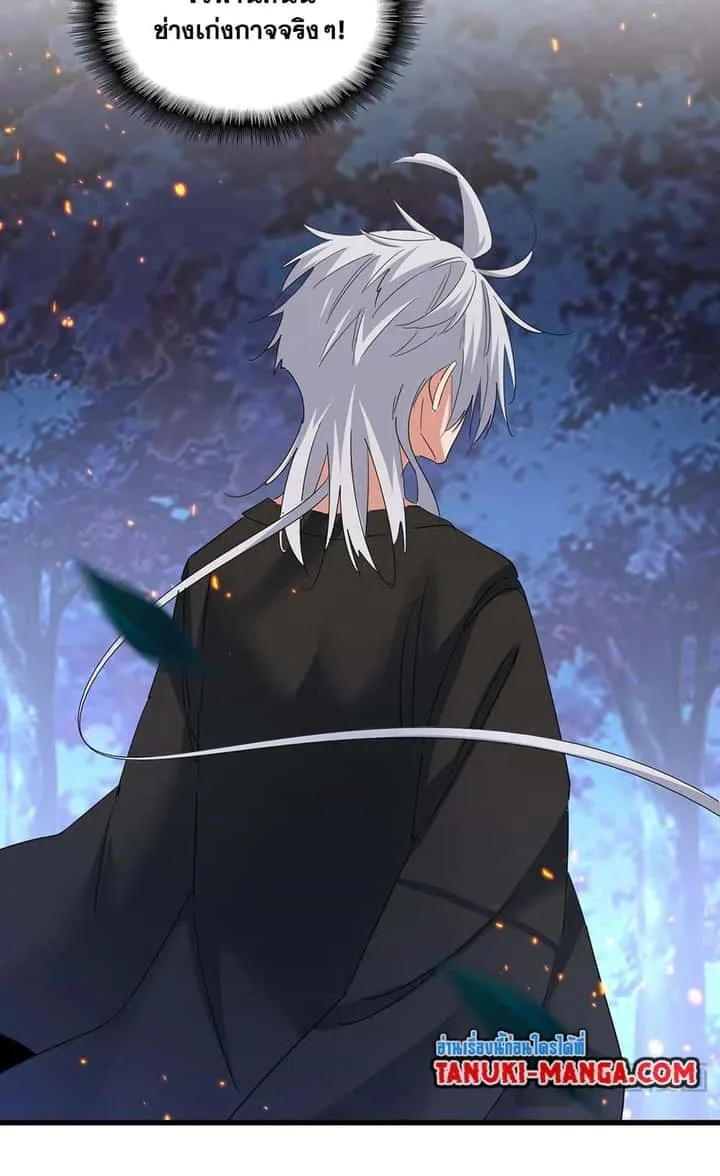Magic Emperor ราชาจอมเวทย์ ตอนที่ 452 หน้า 39