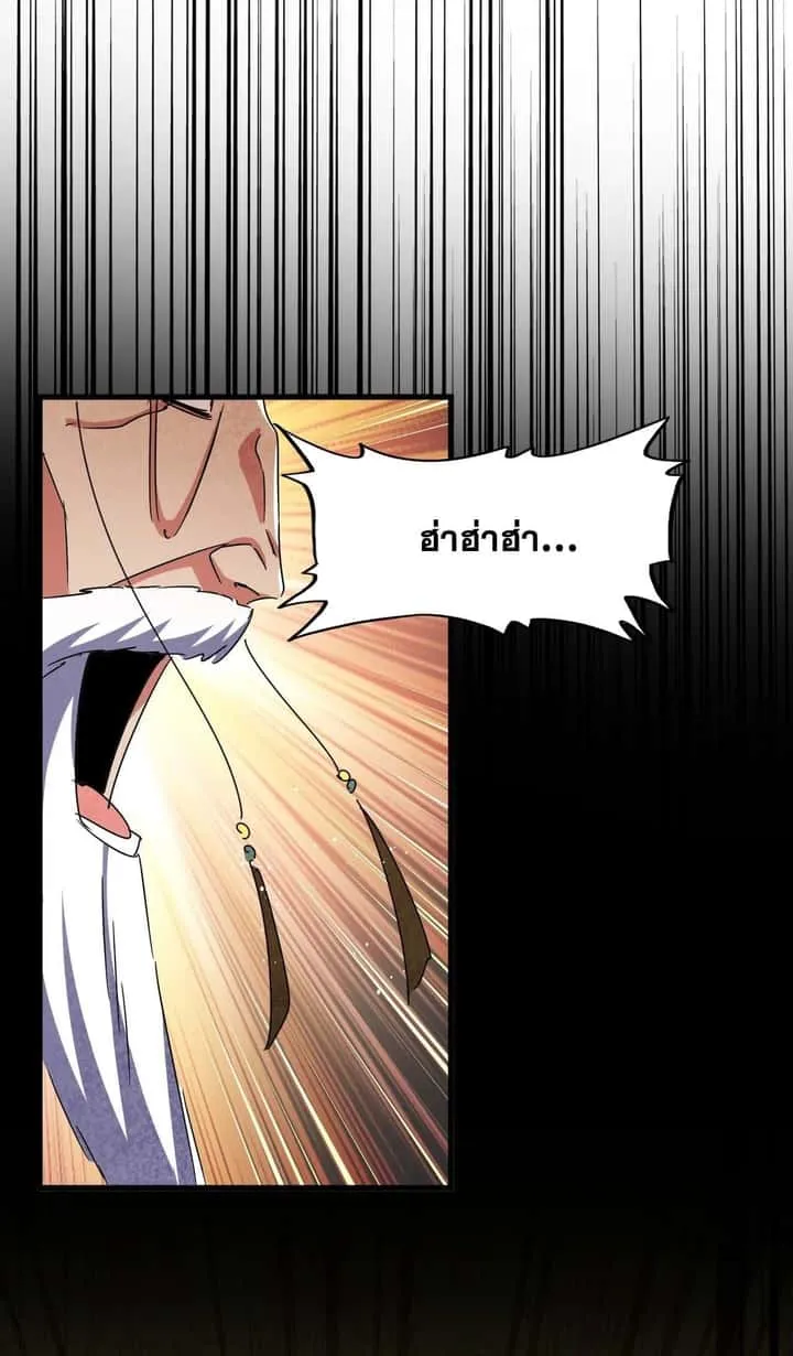 Magic Emperor ราชาจอมเวทย์ ตอนที่ 453 หน้า 30