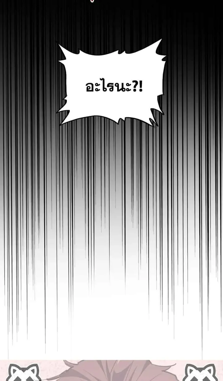 Magic Emperor ราชาจอมเวทย์ ตอนที่ 453 หน้า 48