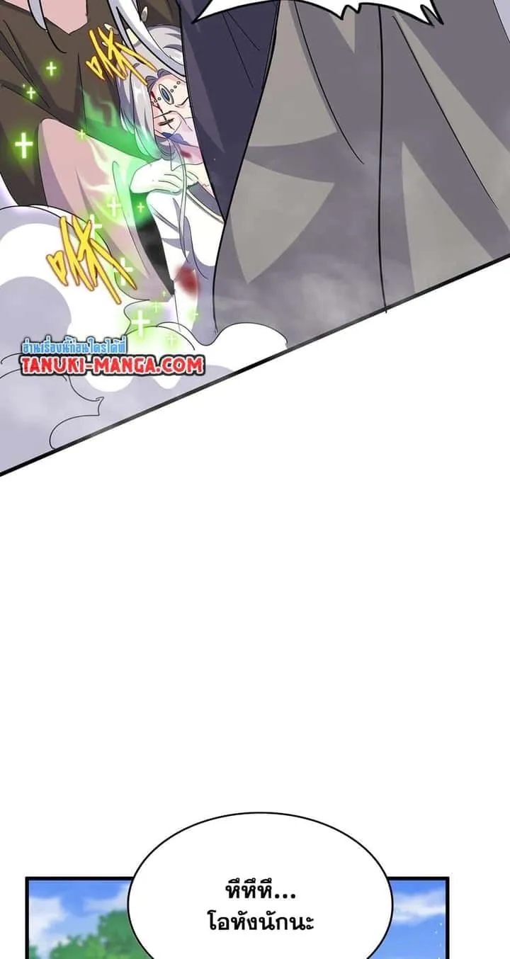 Magic Emperor ราชาจอมเวทย์ ตอนที่ 456 หน้า 29