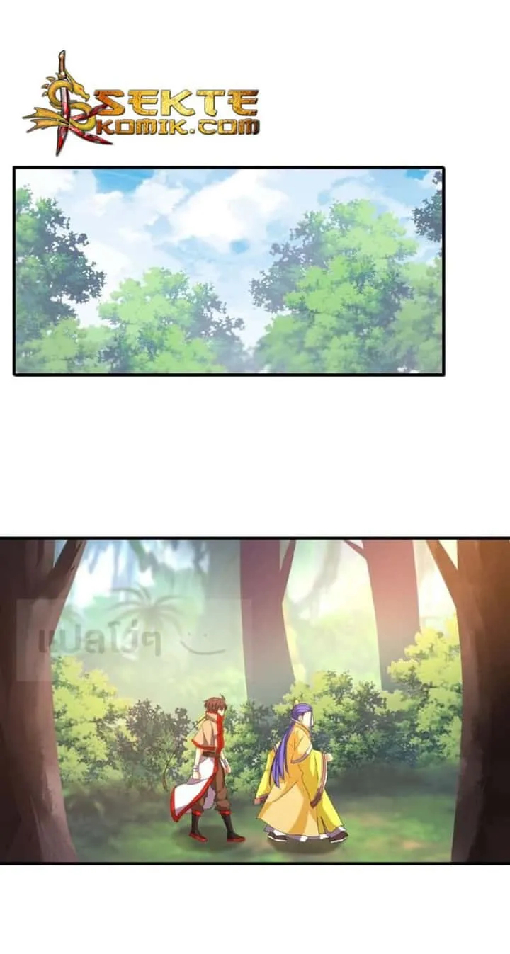 Magic Emperor ราชาจอมเวทย์ ตอนที่ 46 หน้า 1