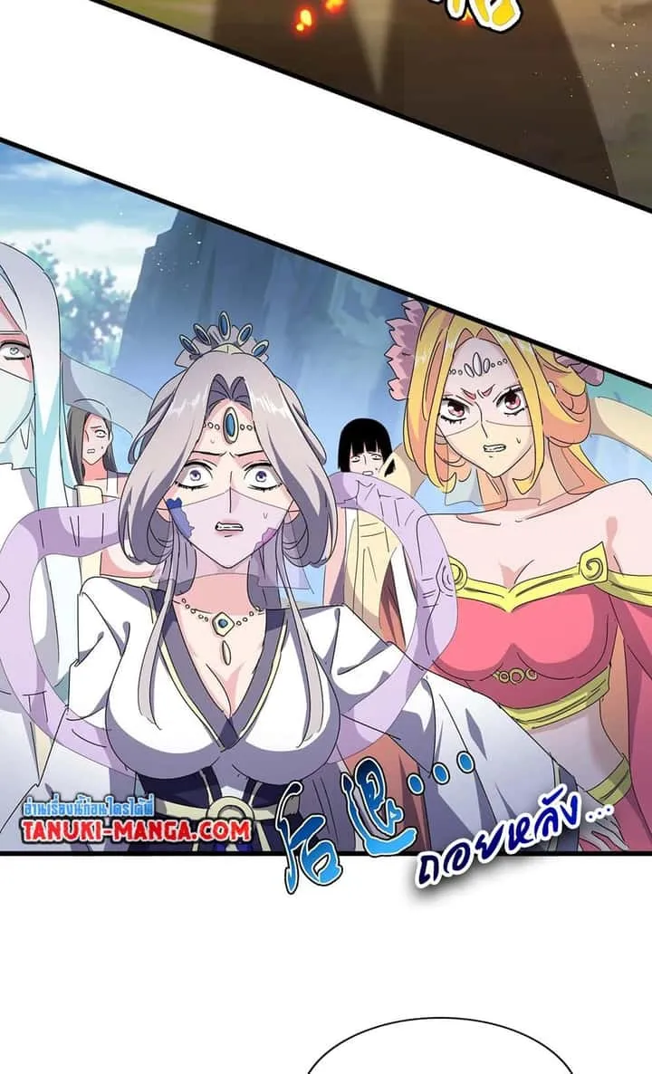 Magic Emperor ราชาจอมเวทย์ ตอนที่ 463 หน้า 25