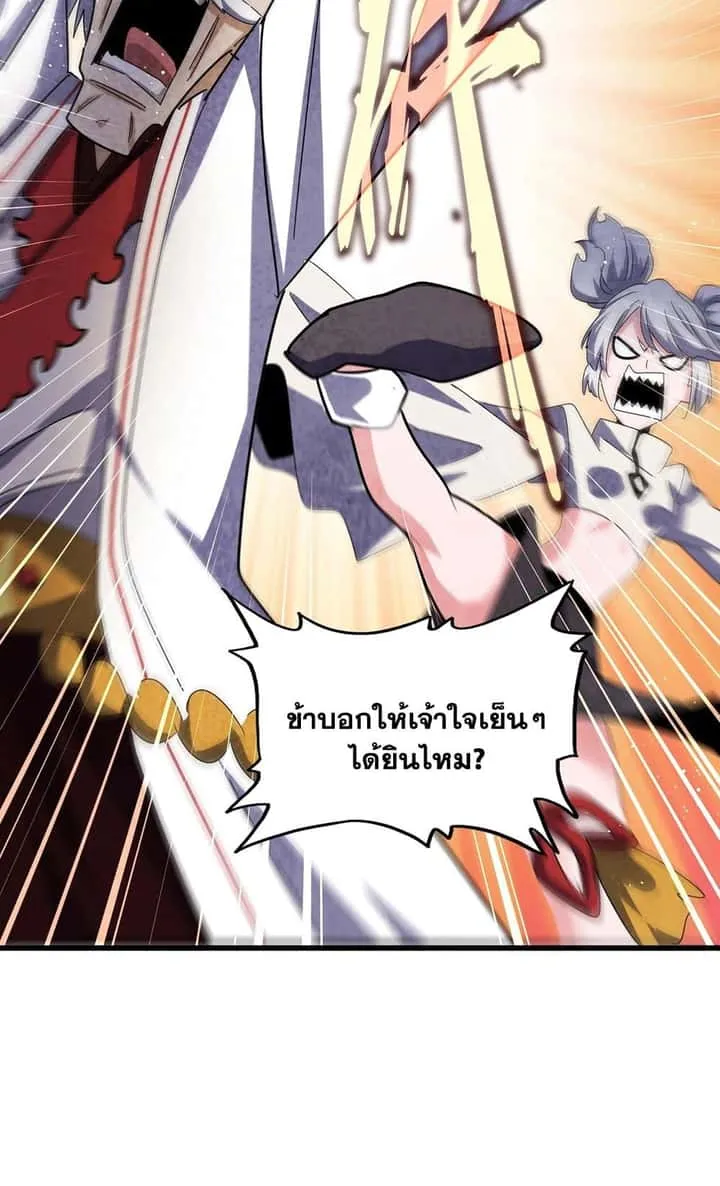 Magic Emperor ราชาจอมเวทย์ ตอนที่ 463 หน้า 31