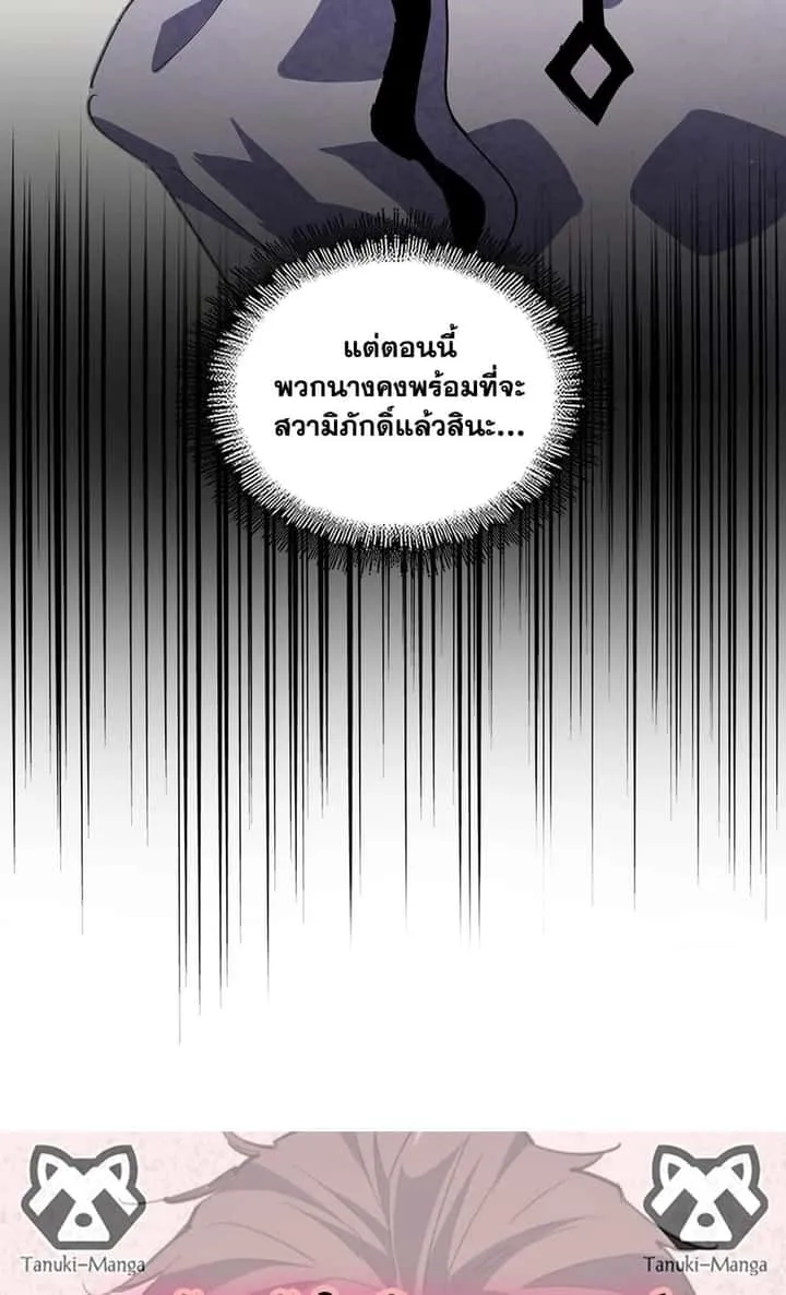 Magic Emperor ราชาจอมเวทย์ ตอนที่ 463 หน้า 48