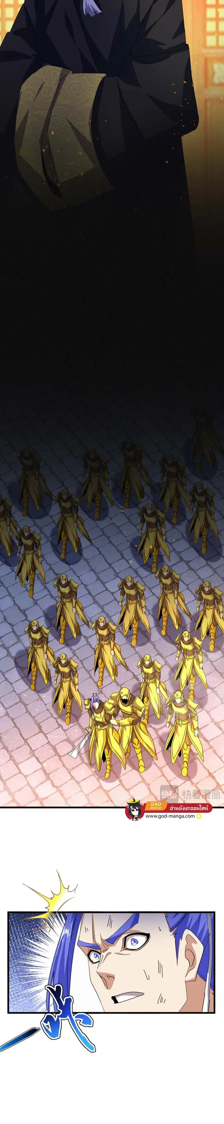 Magic Emperor ราชาจอมเวทย์ ตอนที่ 469 หน้า 6