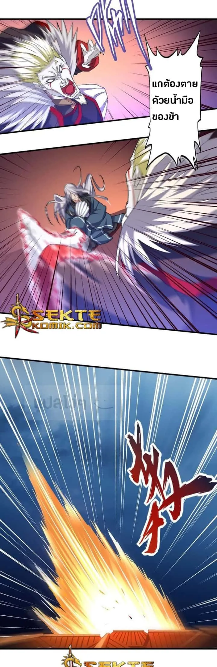 Magic Emperor ราชาจอมเวทย์ ตอนที่ 47 หน้า 10
