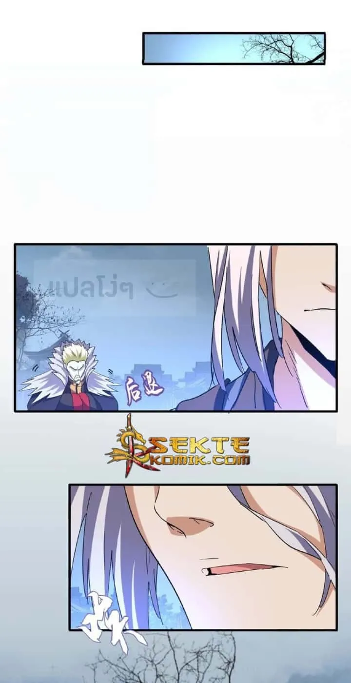Magic Emperor ราชาจอมเวทย์ ตอนที่ 47 หน้า 23