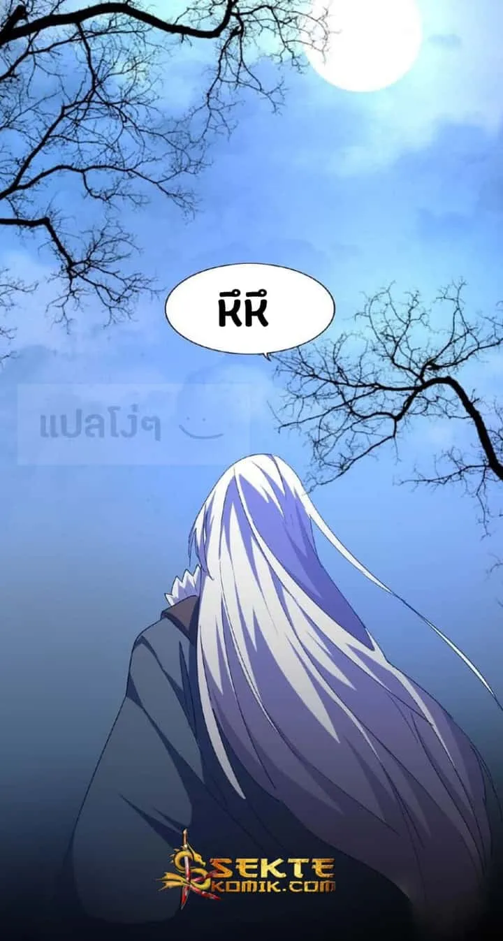 Magic Emperor ราชาจอมเวทย์ ตอนที่ 47 หน้า 25