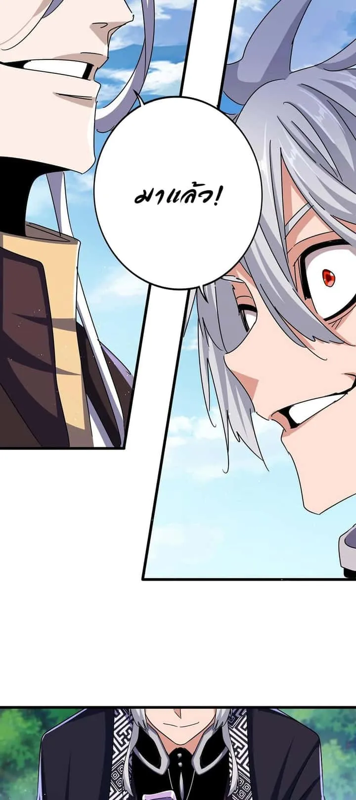 Magic Emperor ราชาจอมเวทย์ ตอนที่ 470 หน้า 27