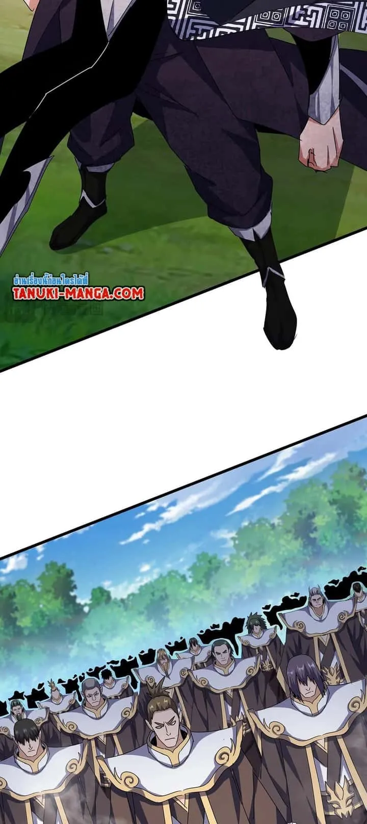 Magic Emperor ราชาจอมเวทย์ ตอนที่ 470 หน้า 32